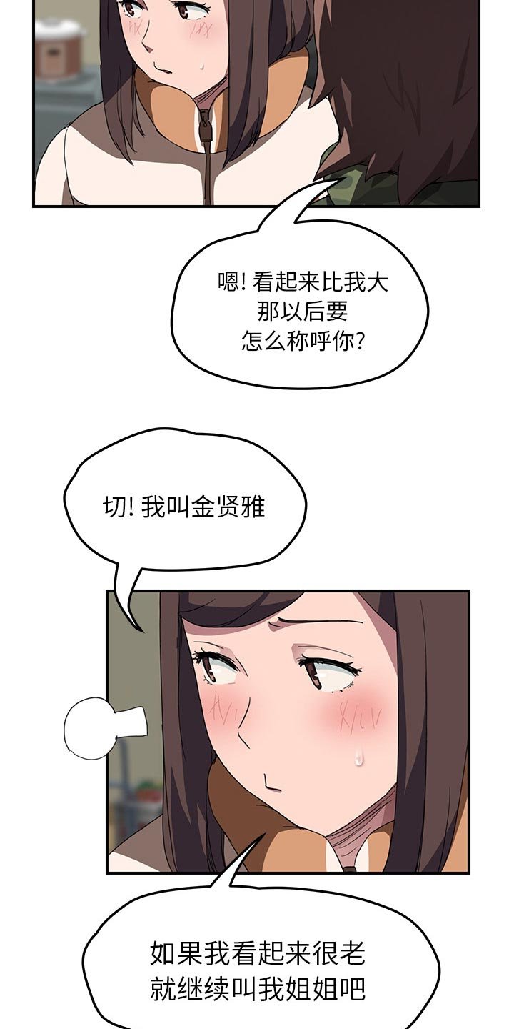 第72章：买菜