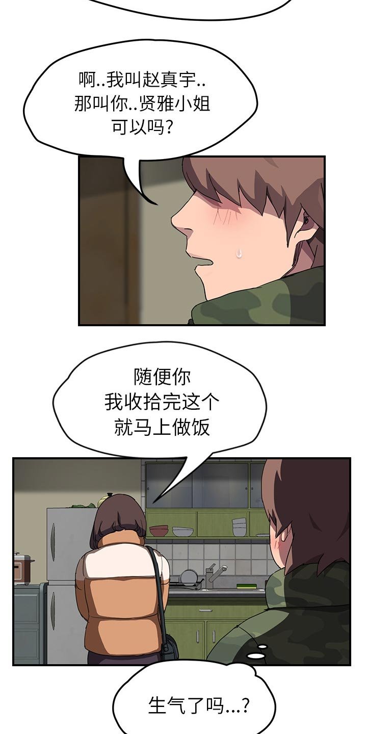 第72章：买菜