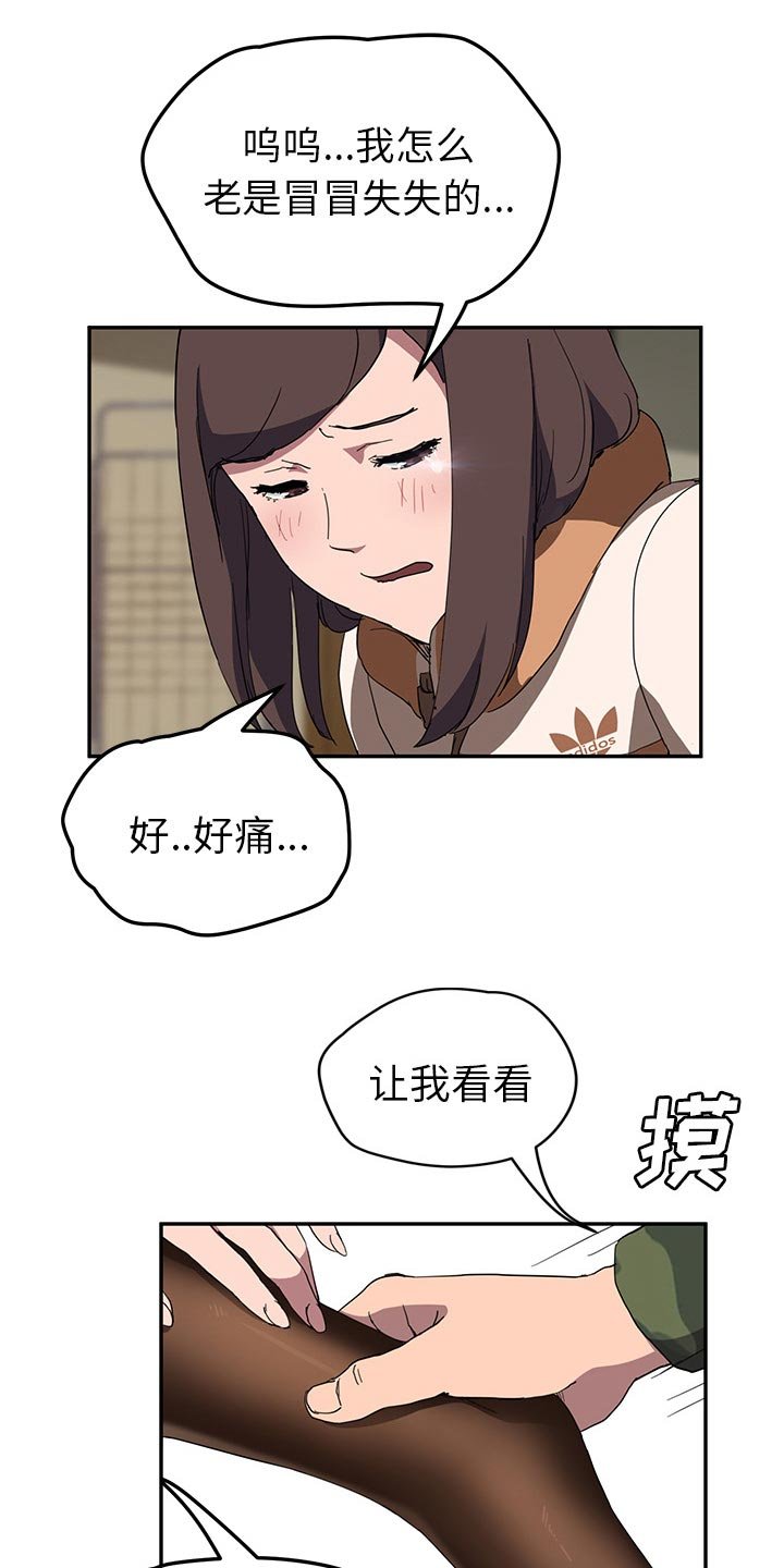 第73章：很痛