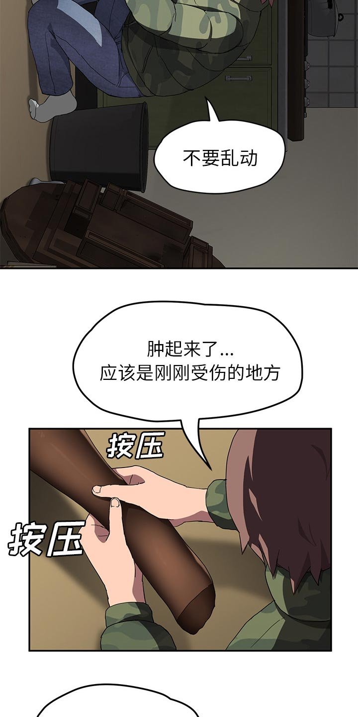 第73章：很痛