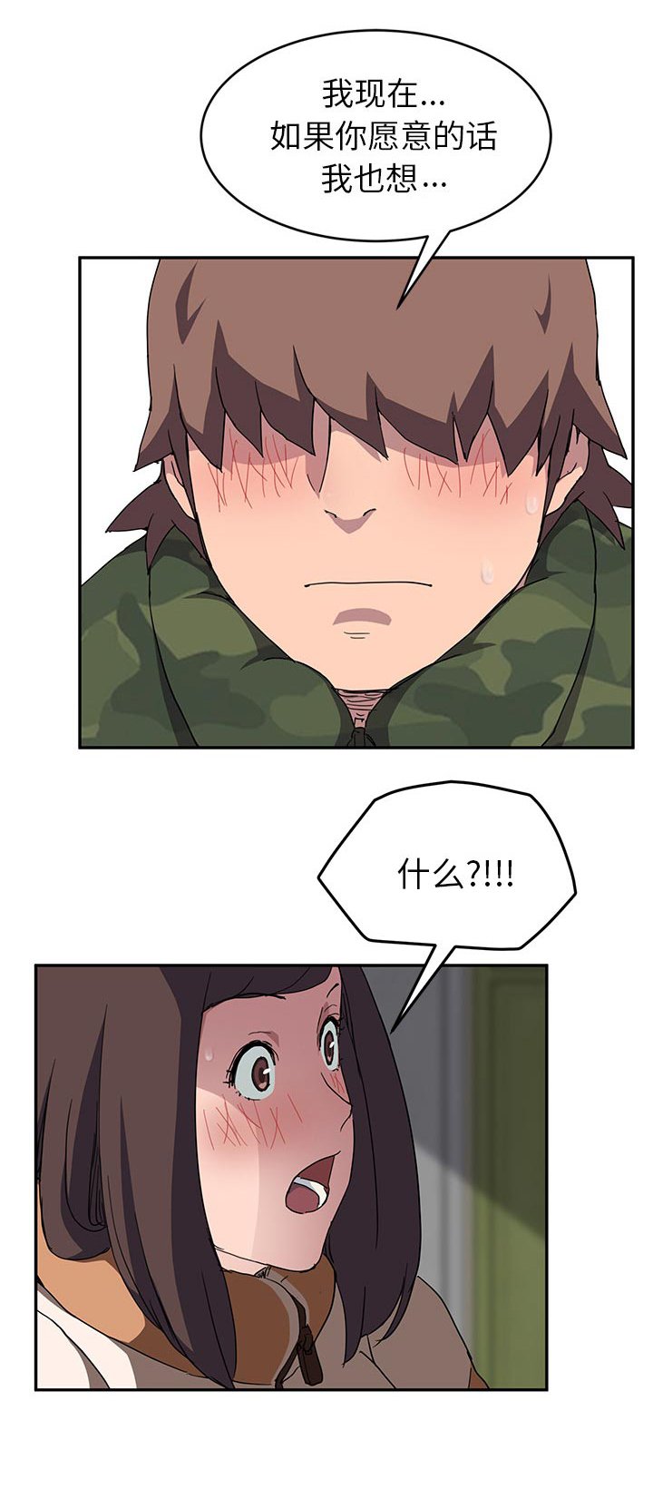 第73章：很痛