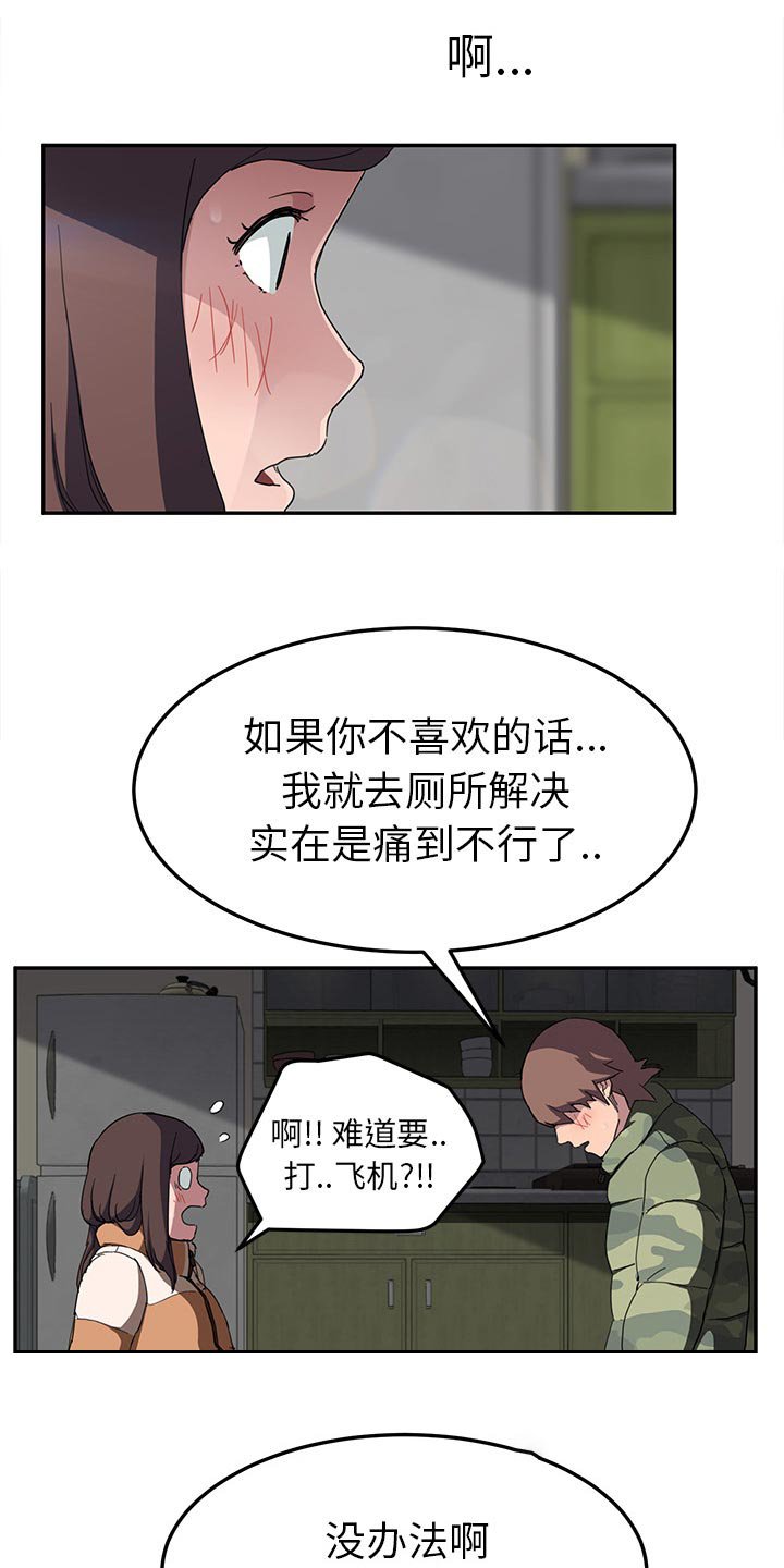 第73章：很痛