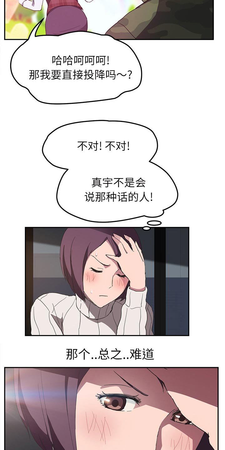第74章：躺好