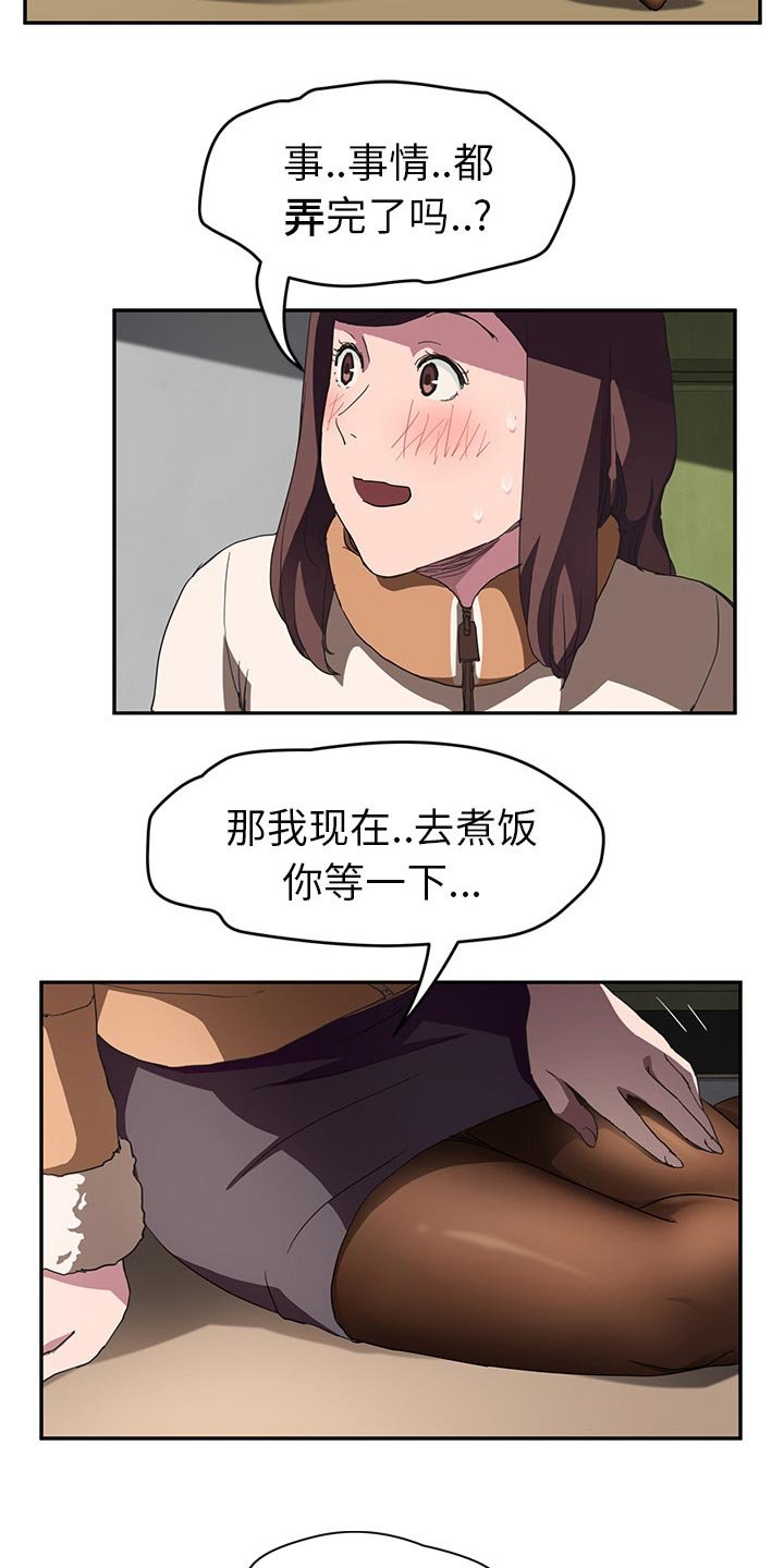 第74章：躺好