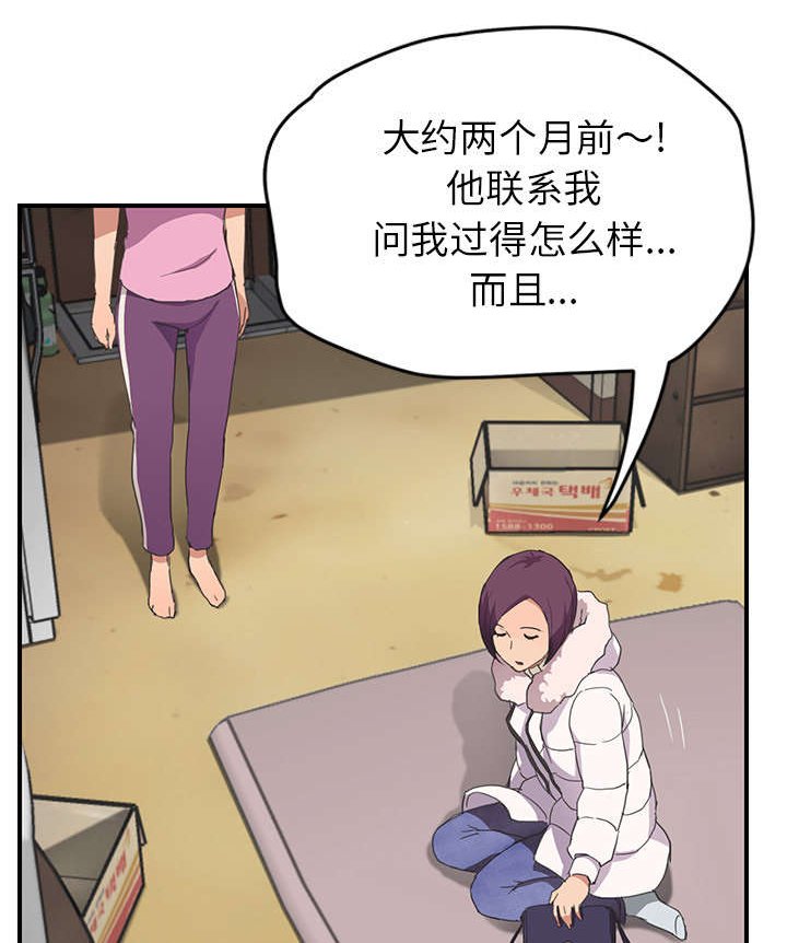 第75章：第一个男人