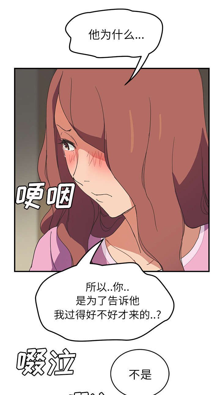 第75章：第一个男人