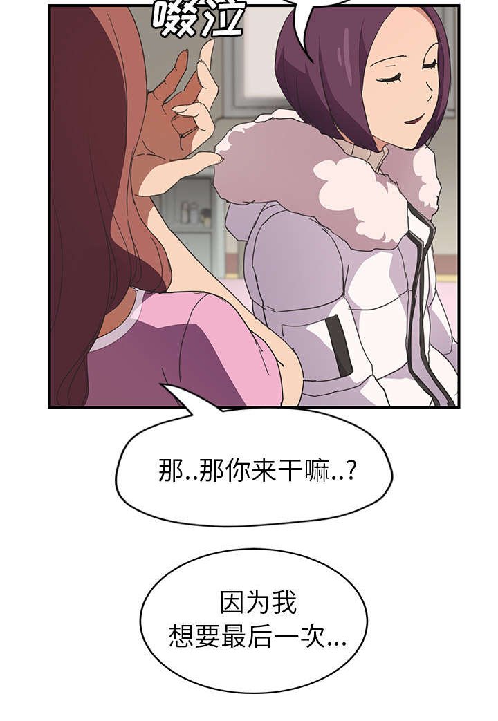 第75章：第一个男人