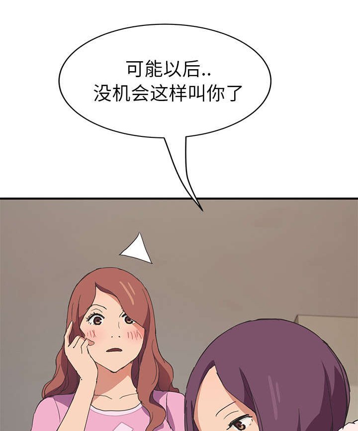 第75章：第一个男人