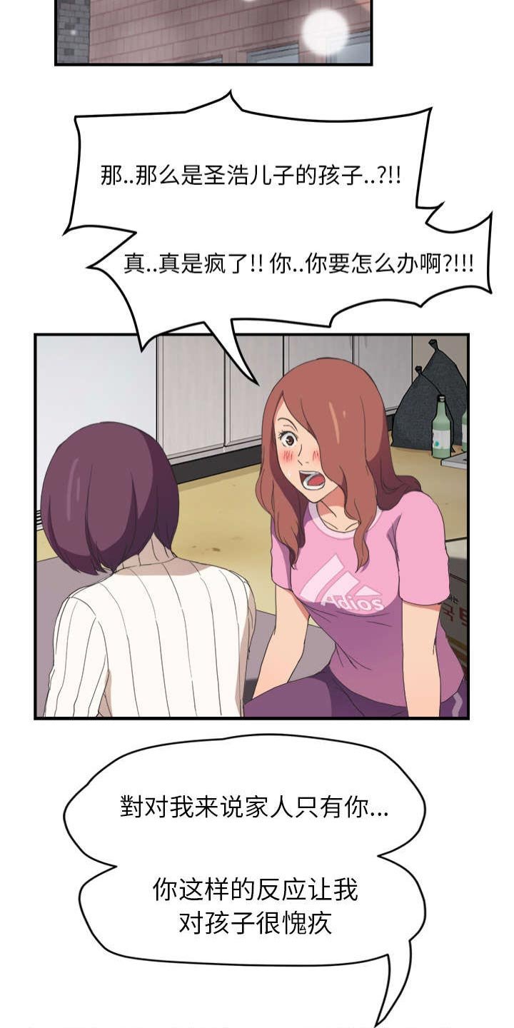 第76章：谁的孩子