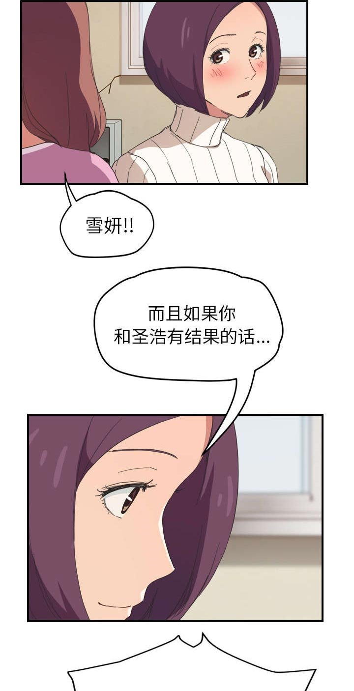 第76章：谁的孩子