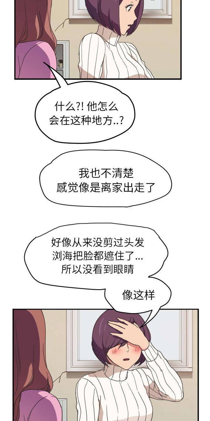 第76章：谁的孩子
