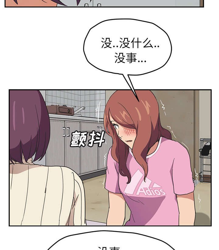 第77章：不该来的人