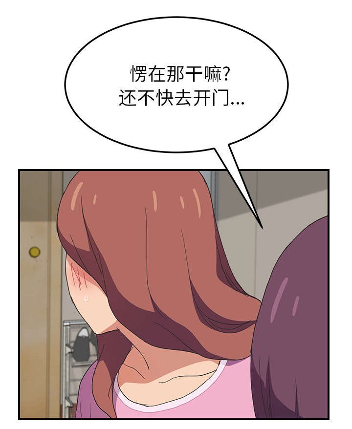 第77章：不该来的人