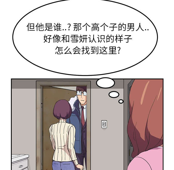 第77章：不该来的人