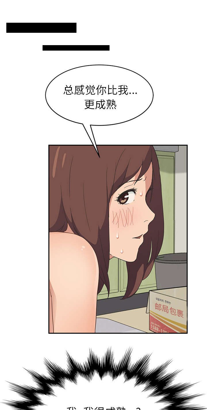第78章：怀孕
