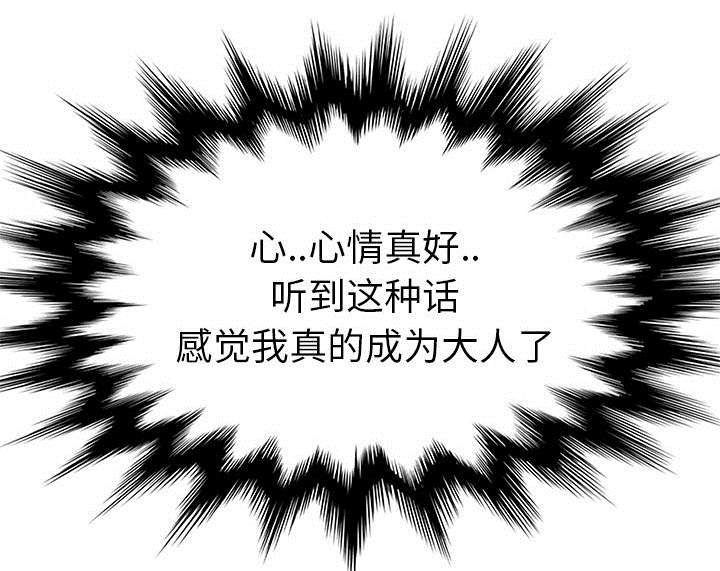 第78章：怀孕
