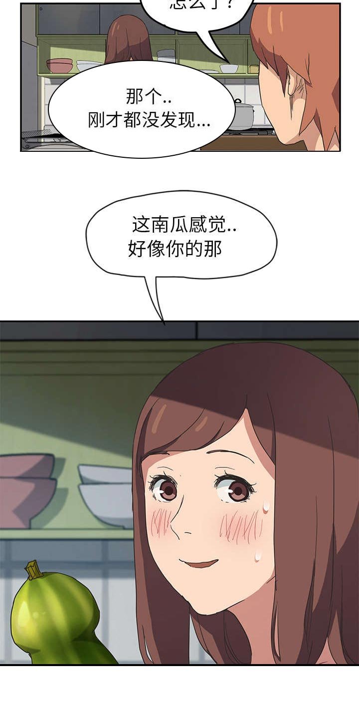 第79章：喜欢