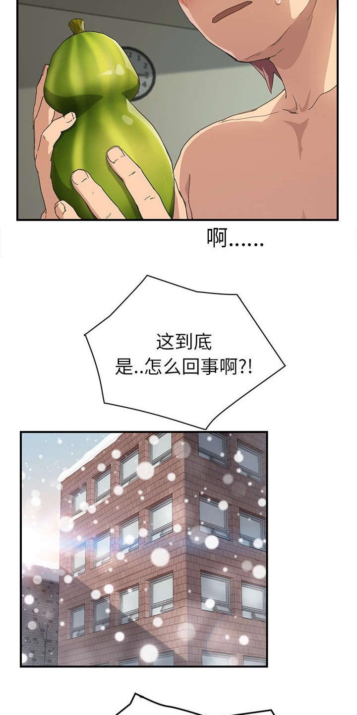 第79章：喜欢