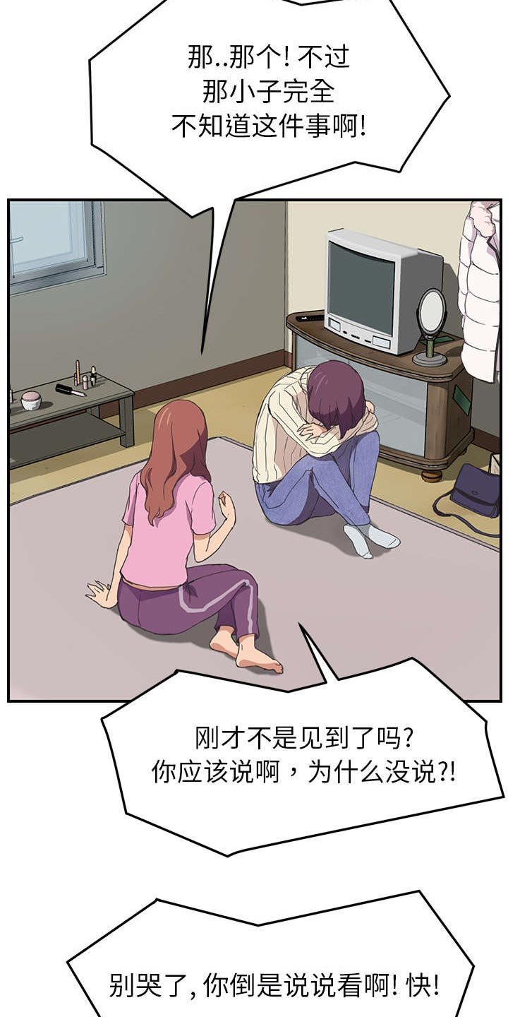 第79章：喜欢