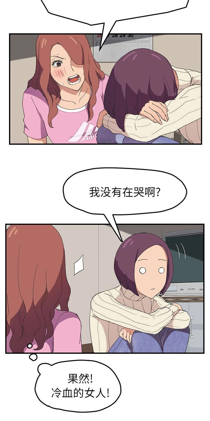 第79章：喜欢
