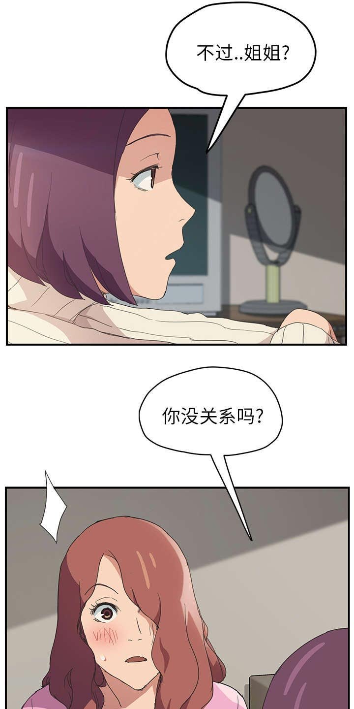 第79章：喜欢