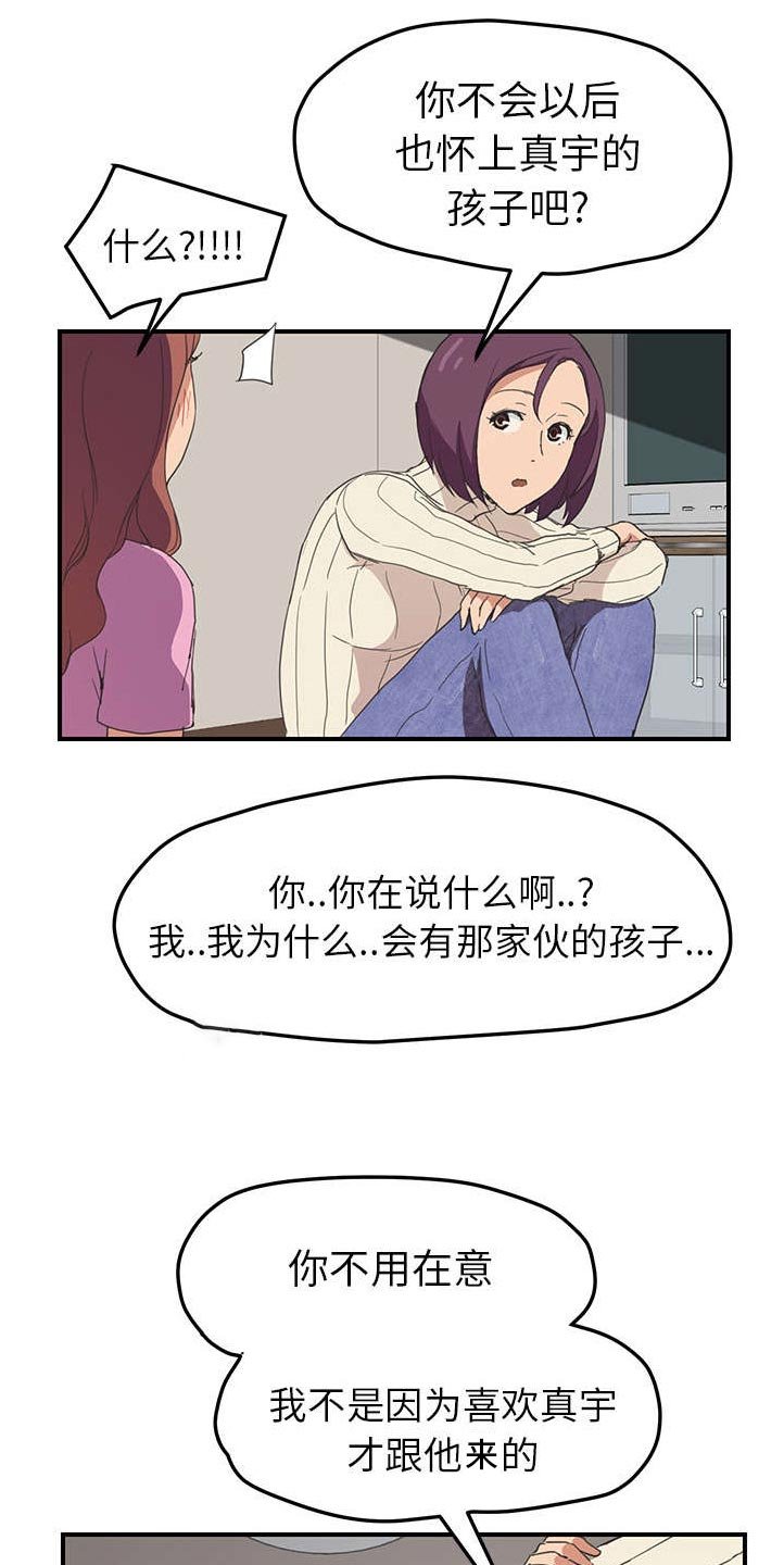 第79章：喜欢