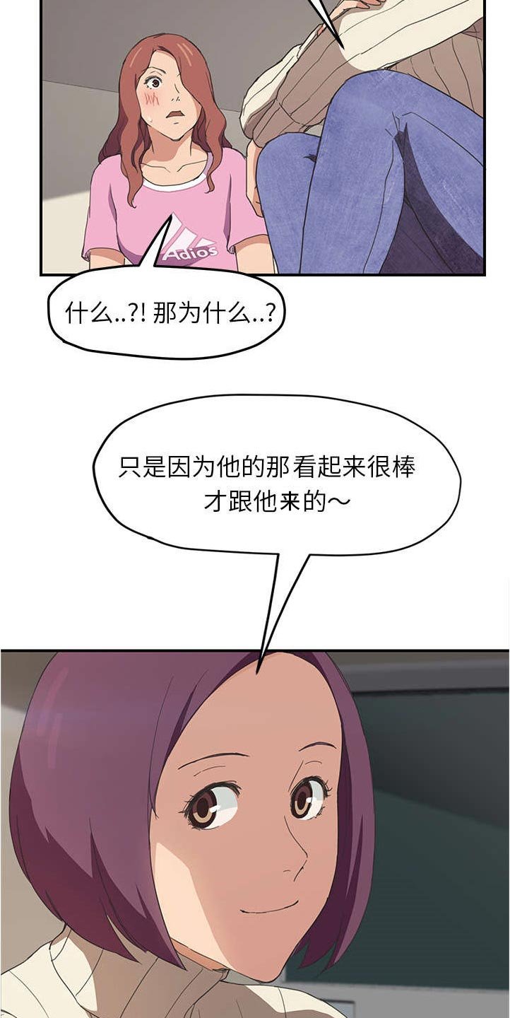 第79章：喜欢