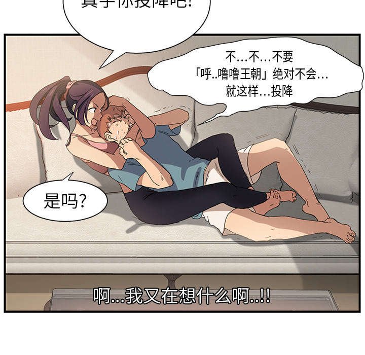 第8章：投降