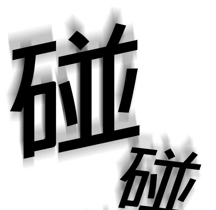 第8章：投降
