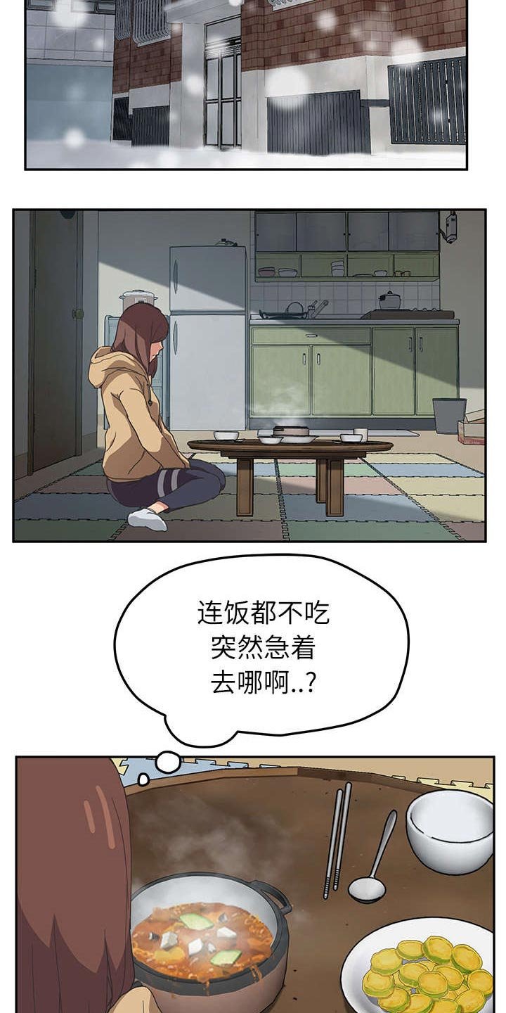 第80章：小妈