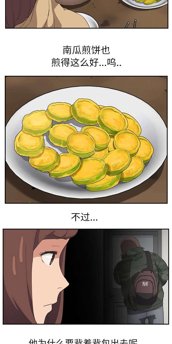 第80章：小妈
