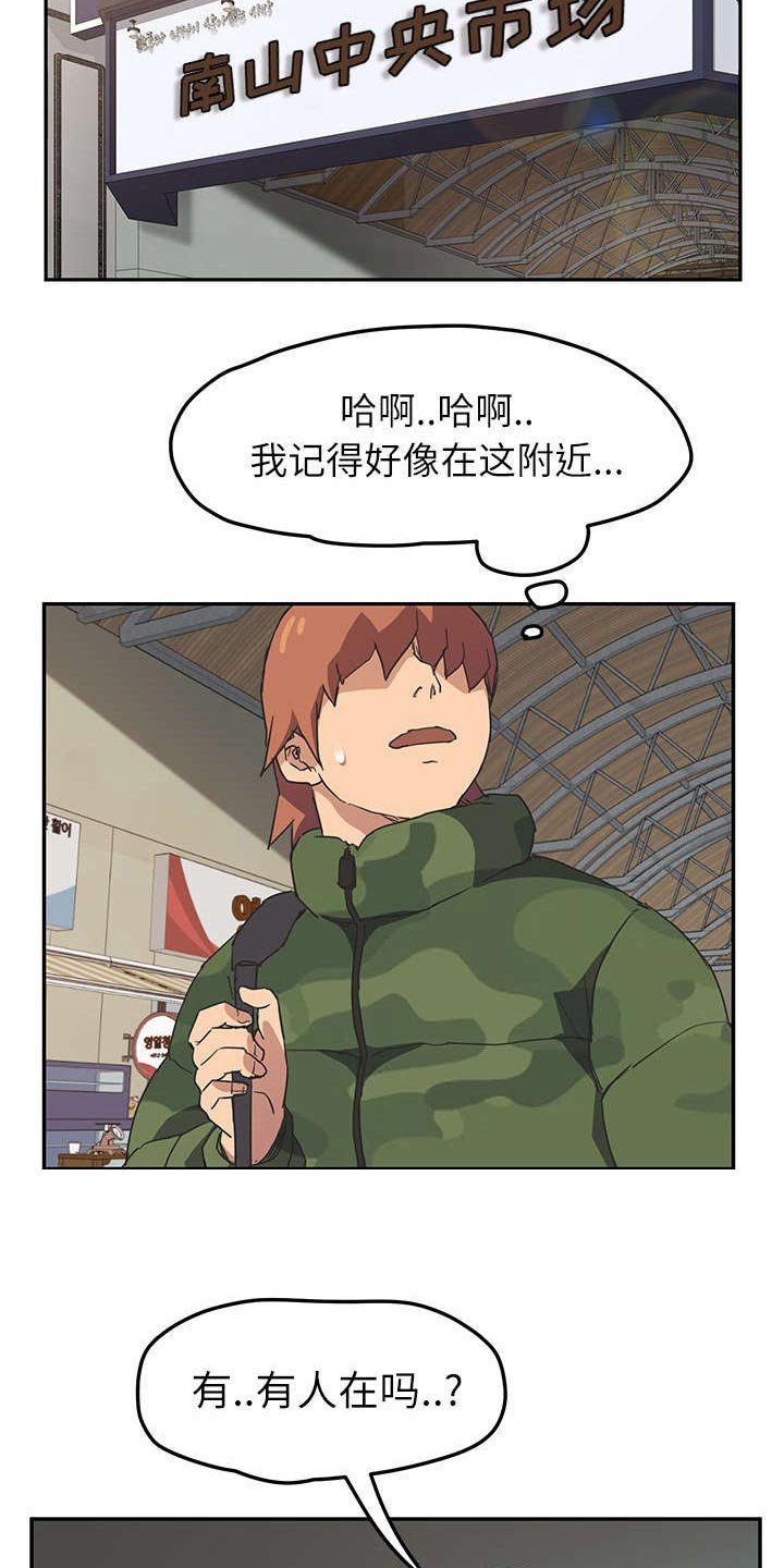 第80章：小妈