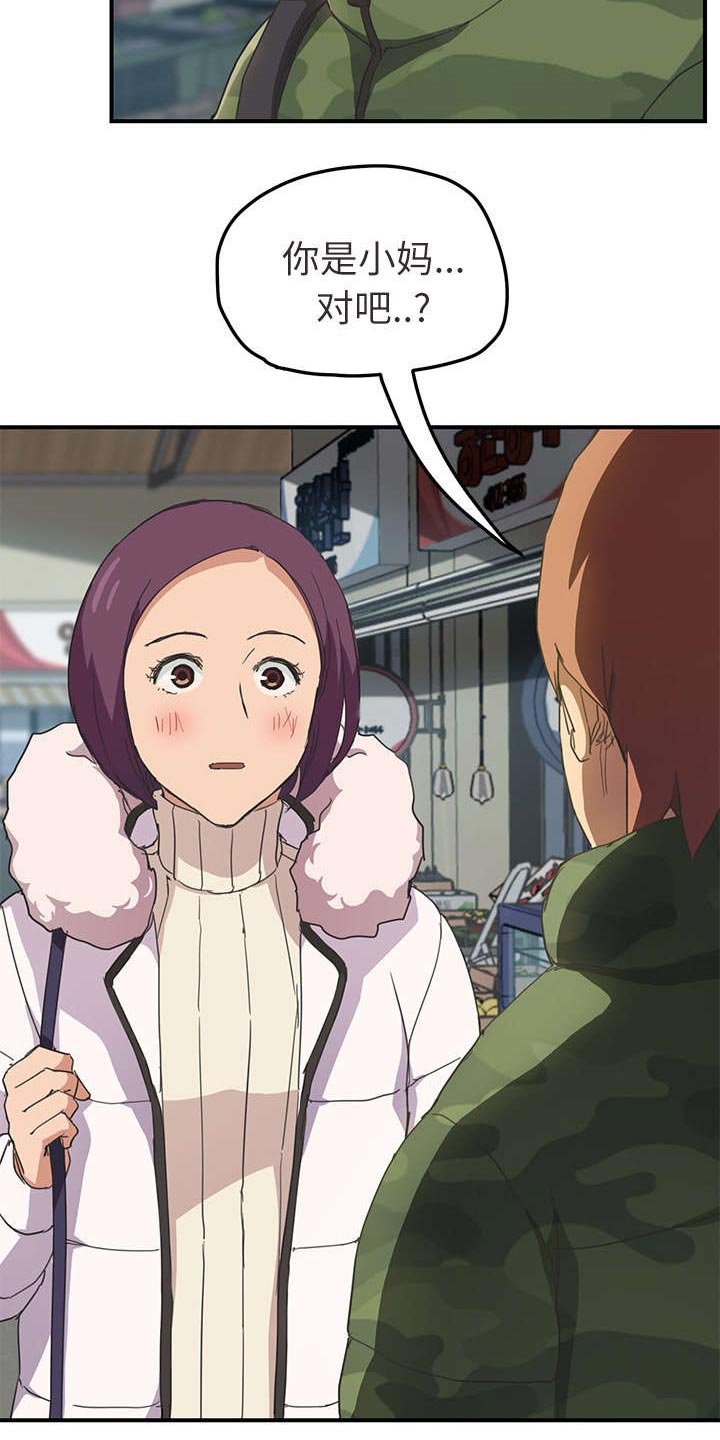 第80章：小妈