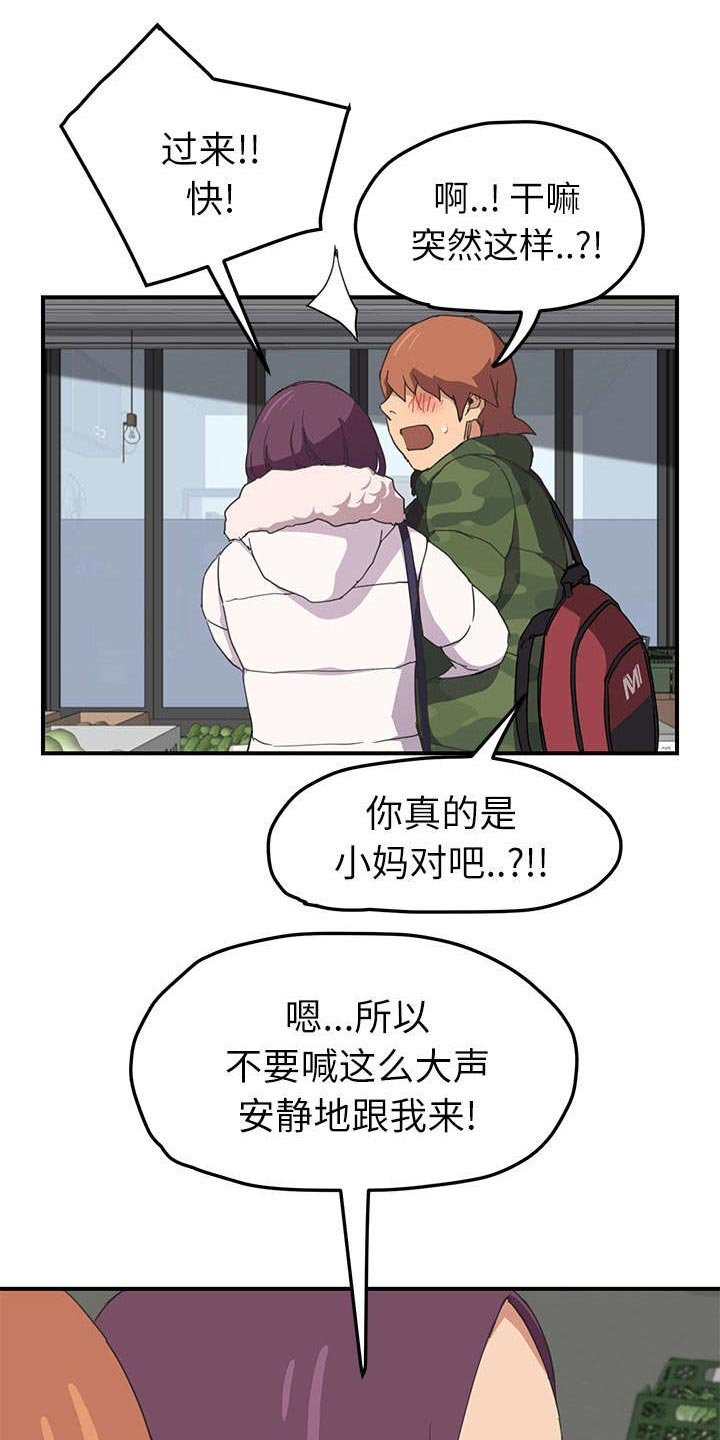 第80章：小妈