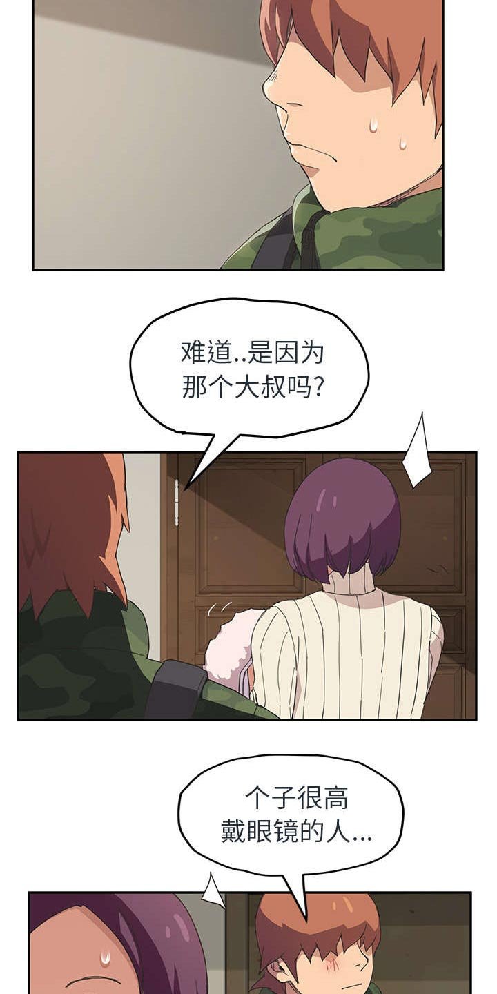 第81章：别再玩弄人