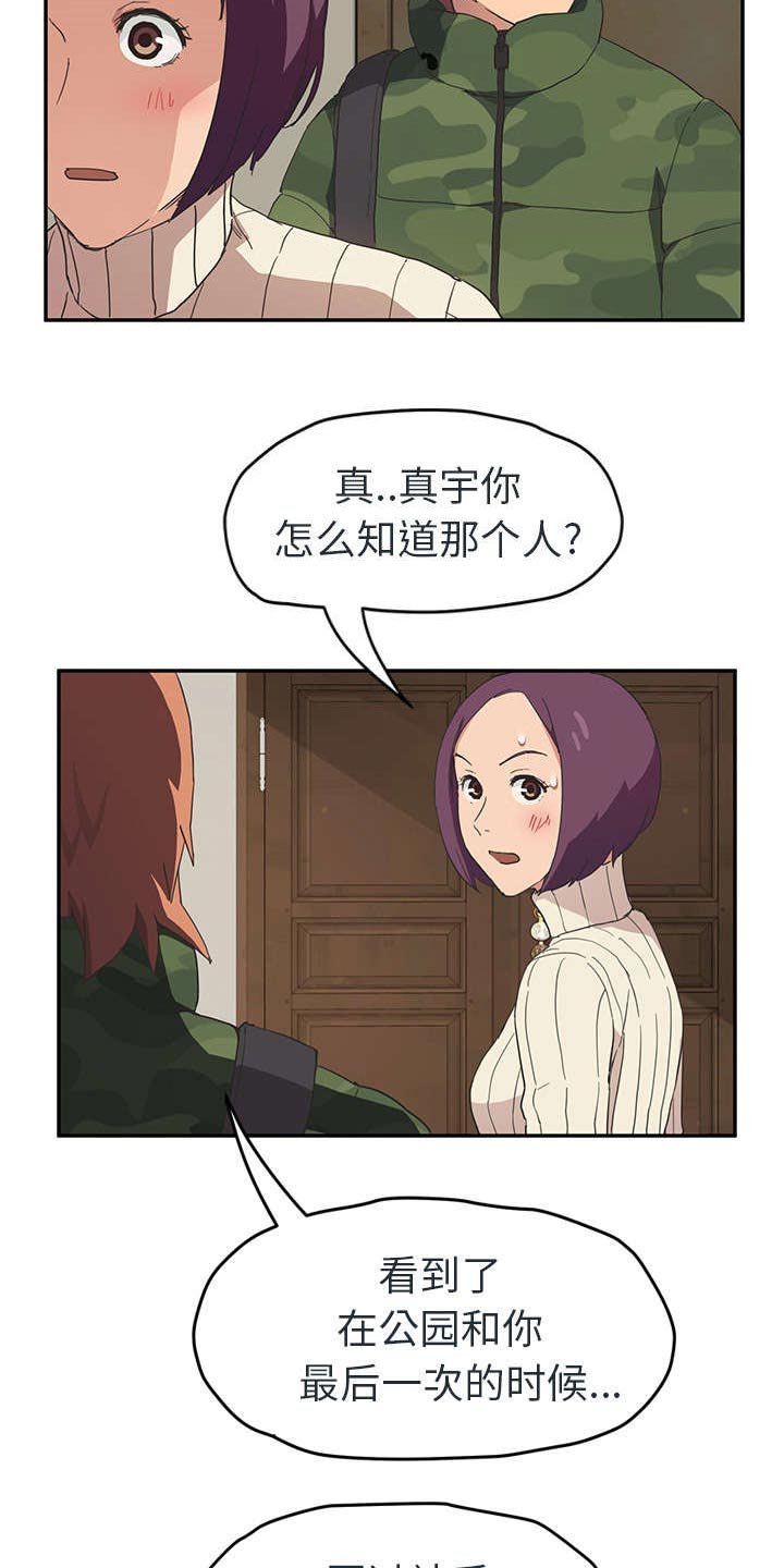 第81章：别再玩弄人