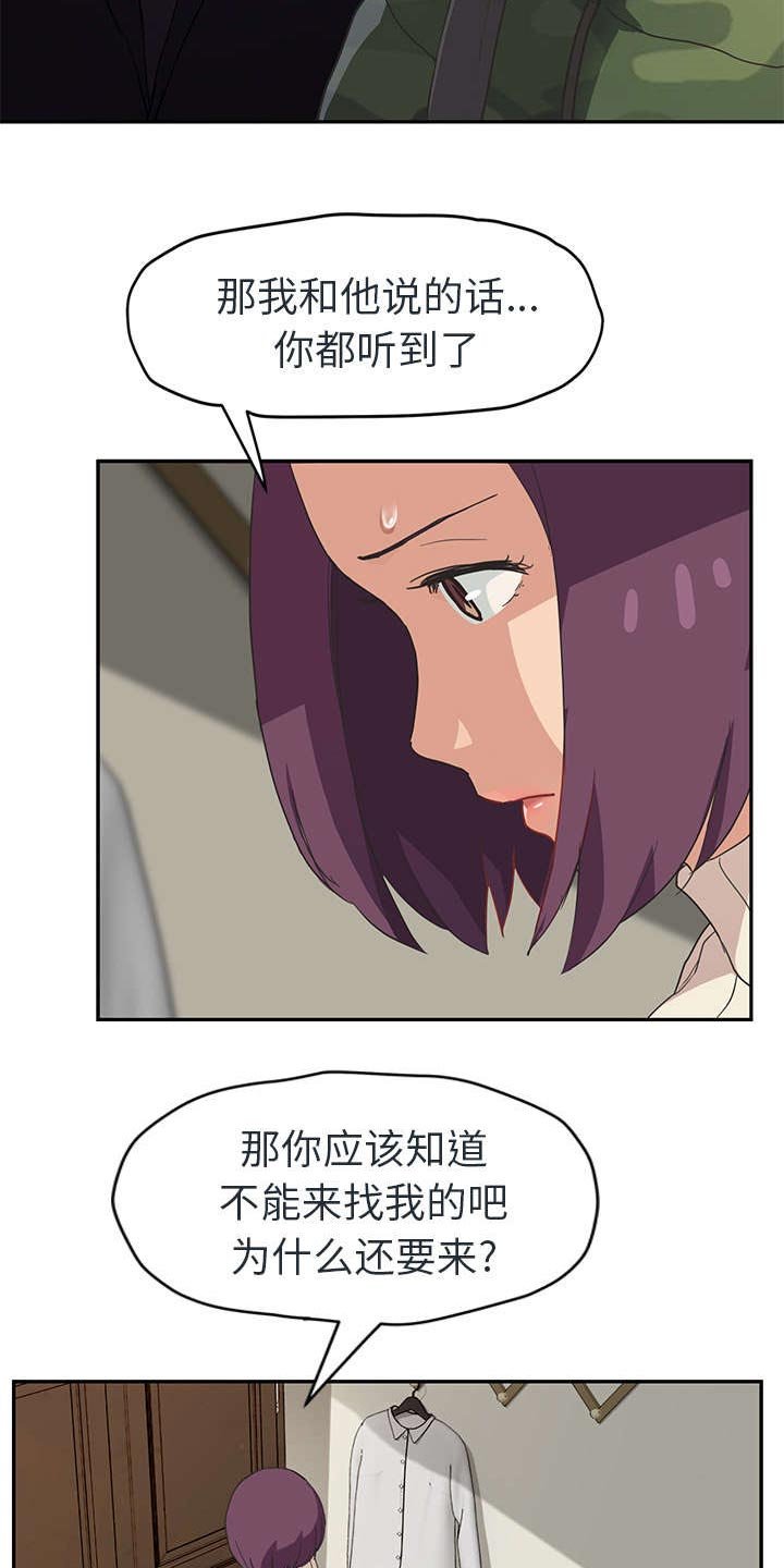 第81章：别再玩弄人