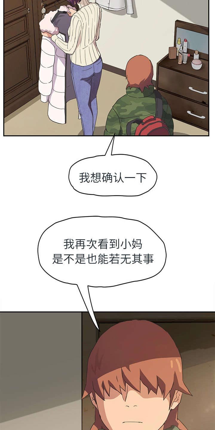 第81章：别再玩弄人