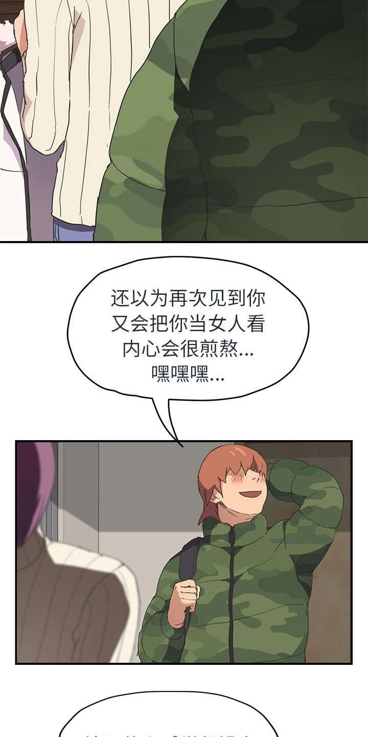 第81章：别再玩弄人