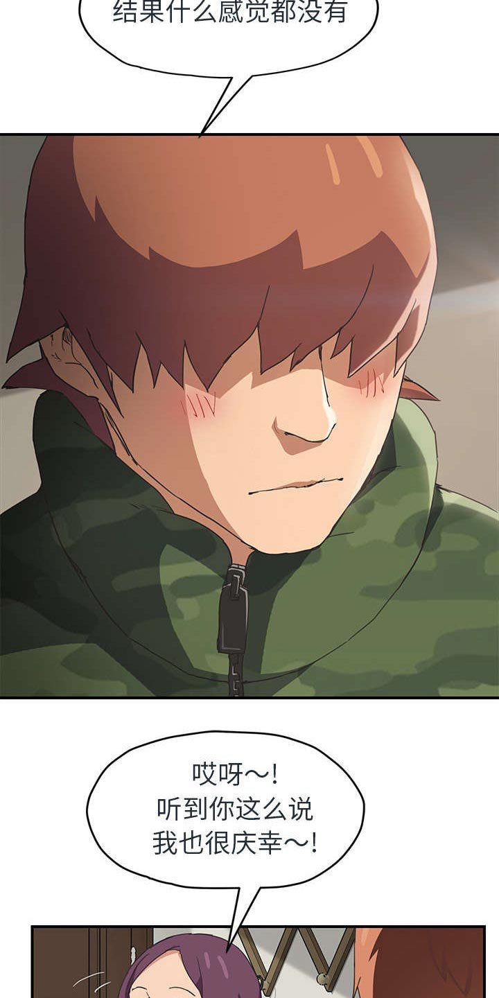 第81章：别再玩弄人