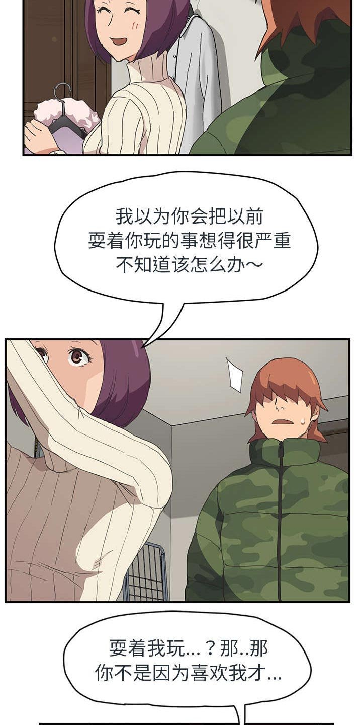 第81章：别再玩弄人