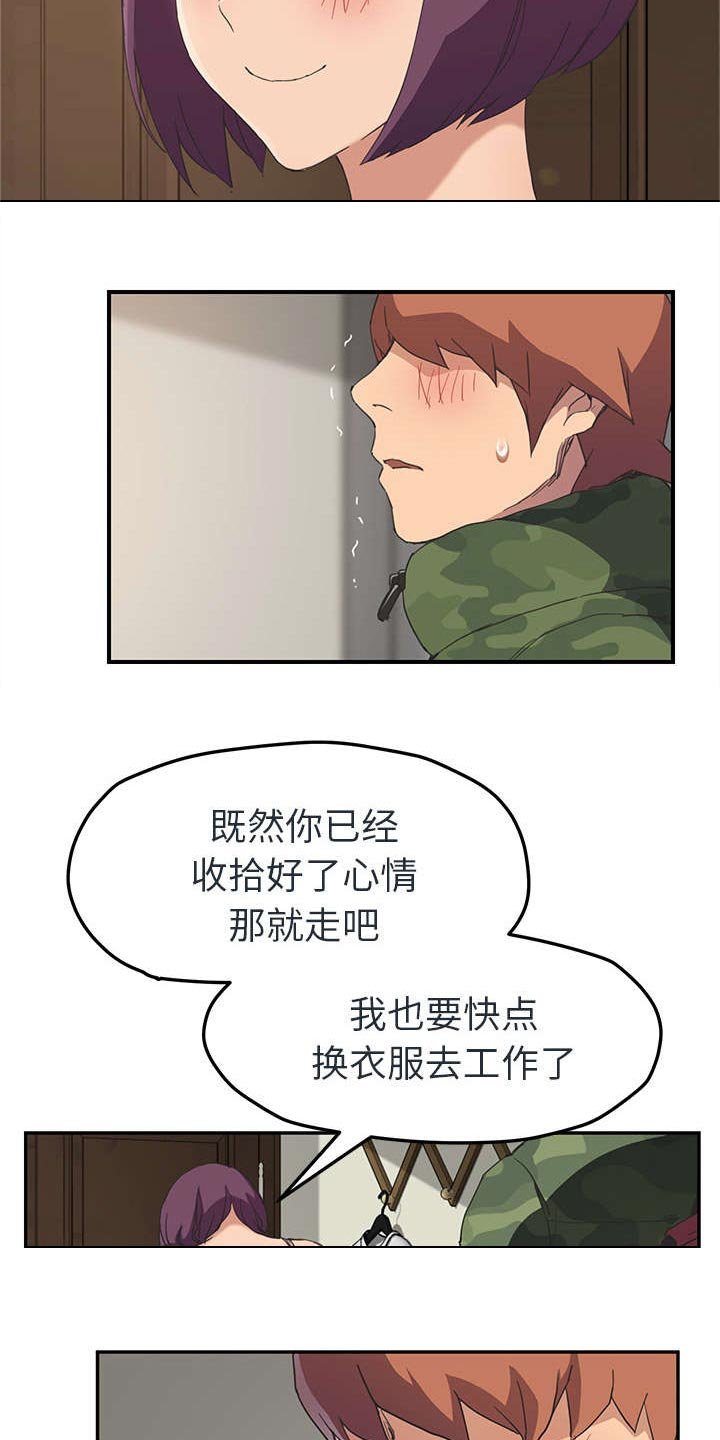 第81章：别再玩弄人