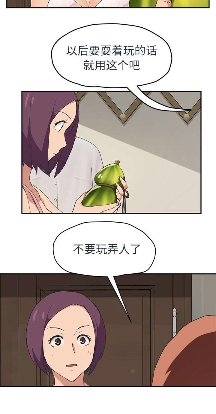 第81章：别再玩弄人