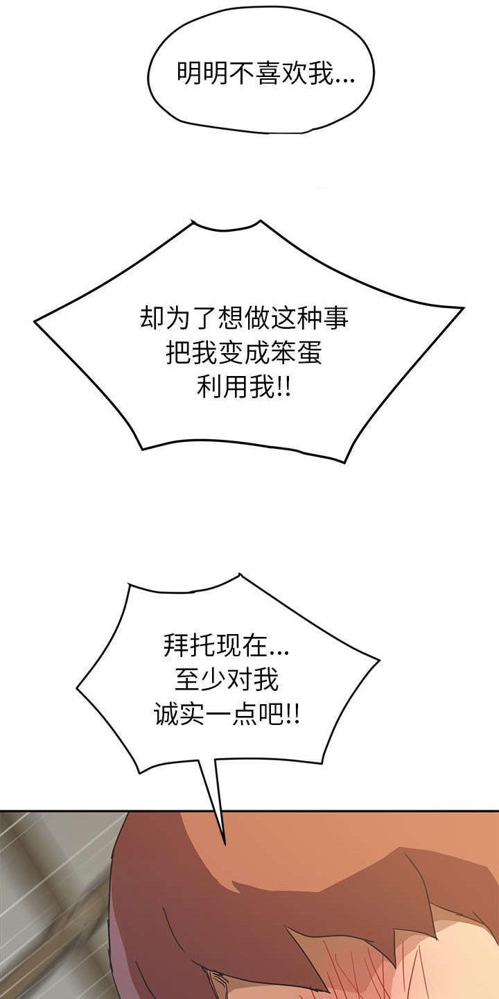 第82章：干脆去死吧