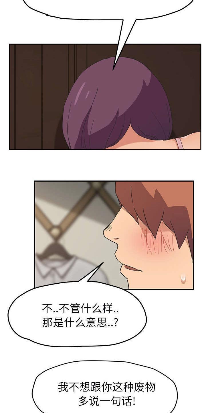 第82章：干脆去死吧