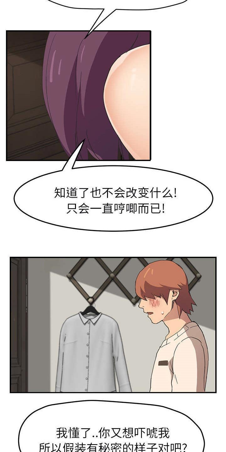 第82章：干脆去死吧