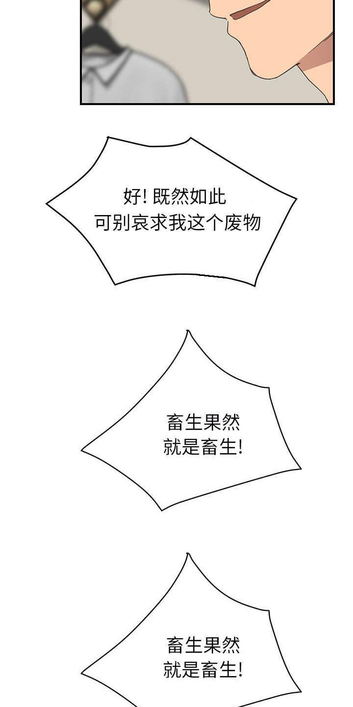 第82章：干脆去死吧