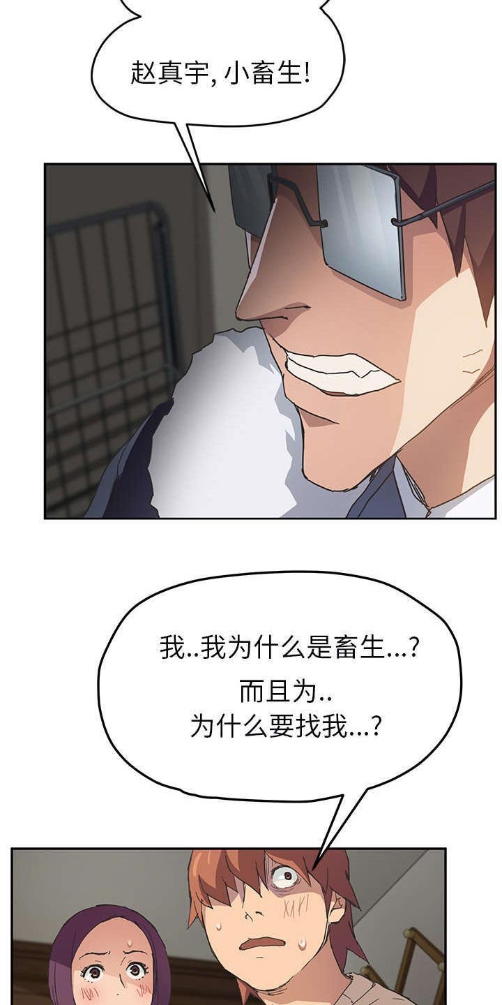第82章：干脆去死吧