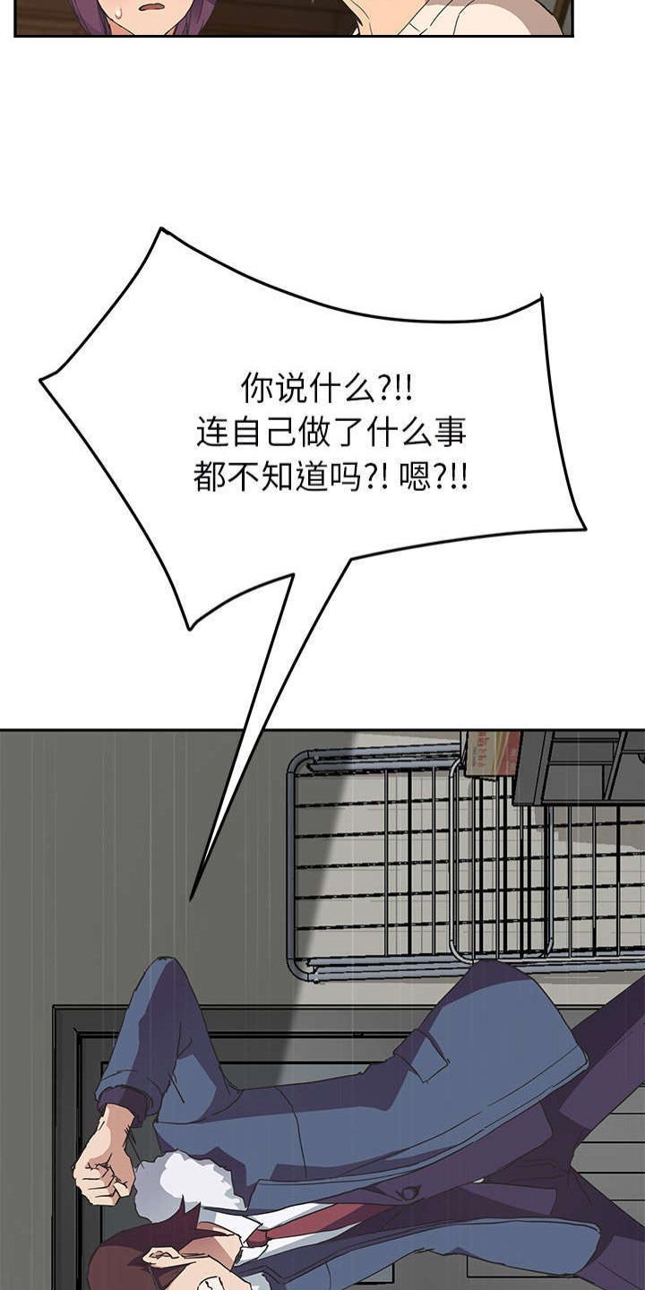 第82章：干脆去死吧