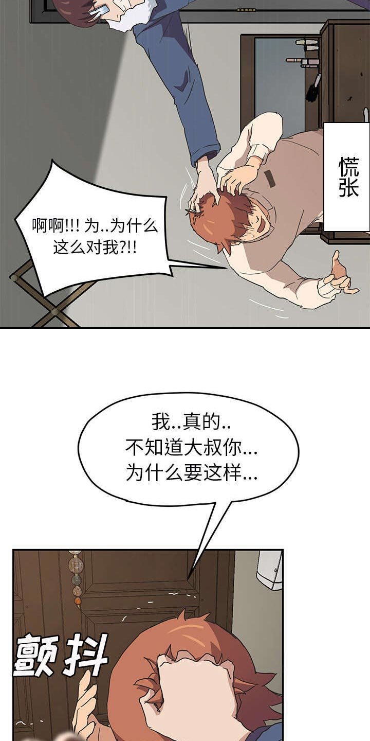 第82章：干脆去死吧